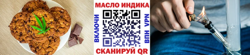 Печенье с ТГК конопля  Купить  Власиха 
