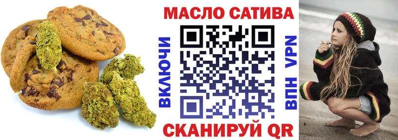 Печенье с ТГК марихуана Власиха